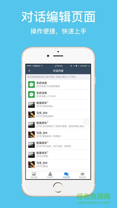 蘋果微信多開截圖大師 v5.8.8 iphone永久免費版 2