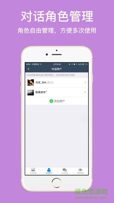 蘋果微信多開截圖大師 v5.8.8 iphone永久免費版 1