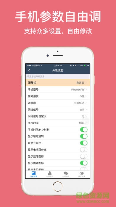 蘋果微信多開截圖大師 v5.8.8 iphone永久免費版 0