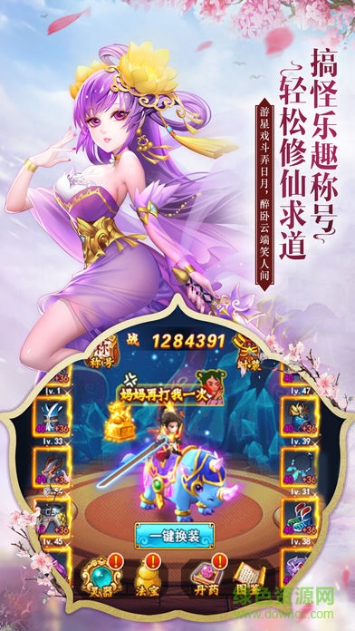 青云幻想 v1.0 安卓版 2