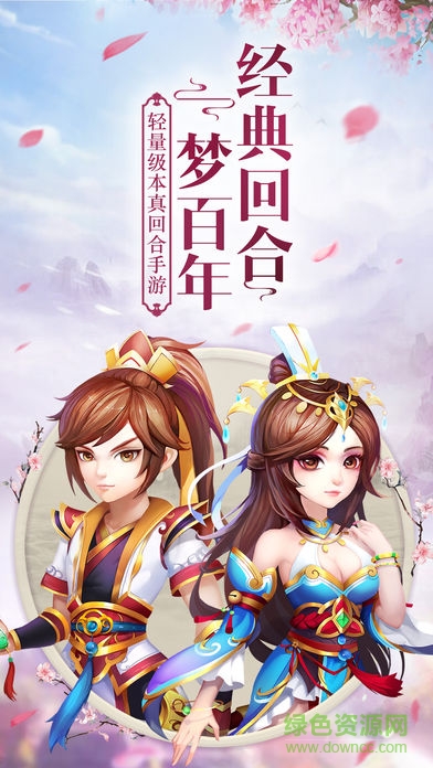 青云幻想 青云幻想手游下載