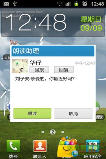 語音朗讀肋理 v2.5 安卓版 1