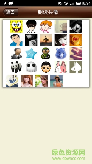 語音朗讀肋理 v2.5 安卓版 2