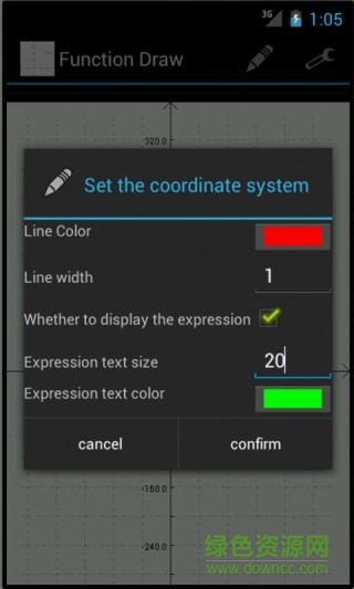function draw手機軟件漢化版(函數(shù)繪圖) v1.2.3 安卓版 2