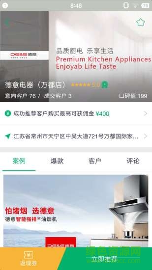 程咬金销售平台手机版