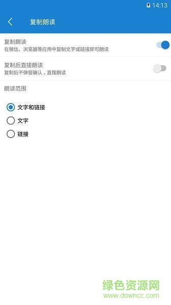 文字語音朗讀助手軟件 v1.0.9.37 安卓版 1