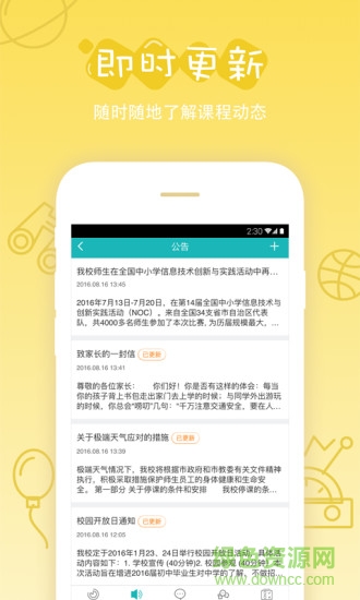 智慧學(xué)習(xí)平臺(tái) v1.0.14 安卓版 0