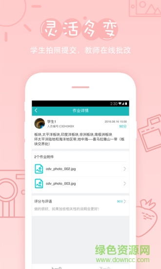 智慧學(xué)習(xí)平臺(tái)app