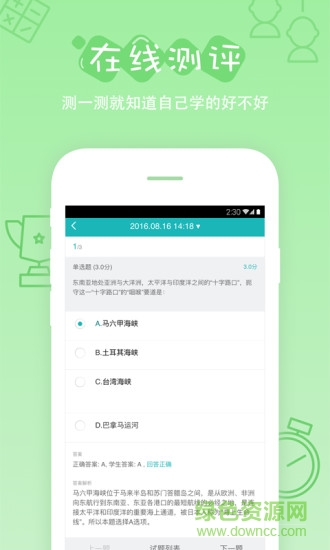 智慧學(xué)習(xí)平臺(tái) v1.0.14 安卓版 2