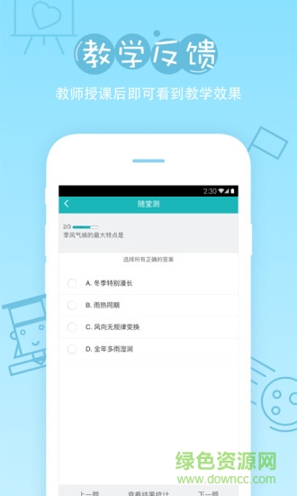 智慧學(xué)習(xí)平臺(tái) v1.0.14 安卓版 3
