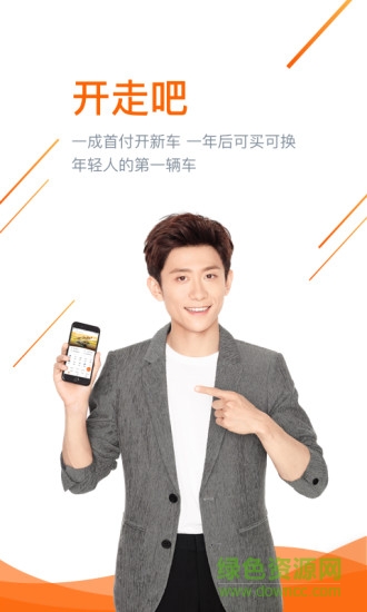 上海淘車(chē)開(kāi)走吧手機(jī)版