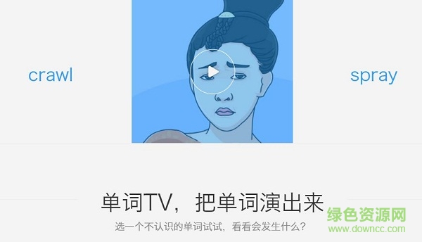 百詞斬 for mac 電腦版