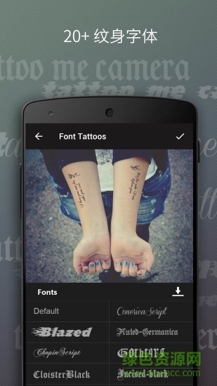 相片紋身制作軟件 v2.0.0 安卓最新版 1