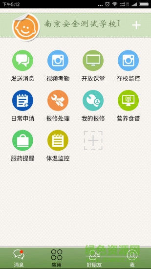 簡至幼兒寶手機版 v2.0.53 安卓版 0