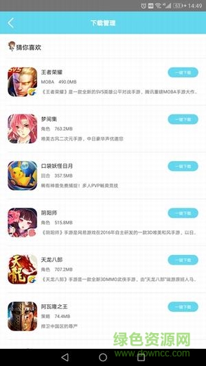 藍(lán)疊游戲手機(jī)版