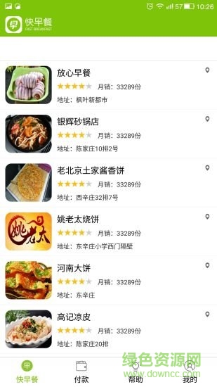 快早餐手機版 v2.1.1 安卓版 0