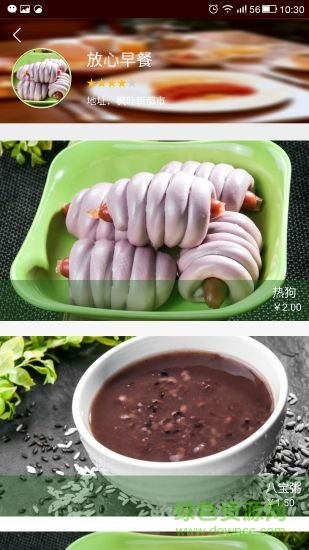 快早餐手機版 v2.1.1 安卓版 1