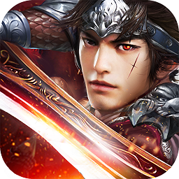 劍俠三國傳ios變態(tài)版