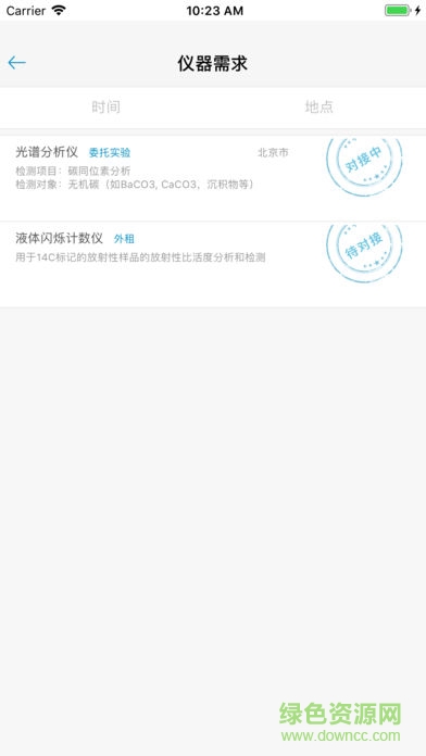 無憂快測手機版(產(chǎn)品檢測) v0.3.8 安卓版 2