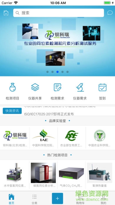 無憂快測手機版(產(chǎn)品檢測) v0.3.8 安卓版 3