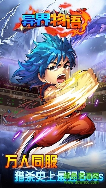 異界物語蘋果版 v1.3.0 iPhone版 2