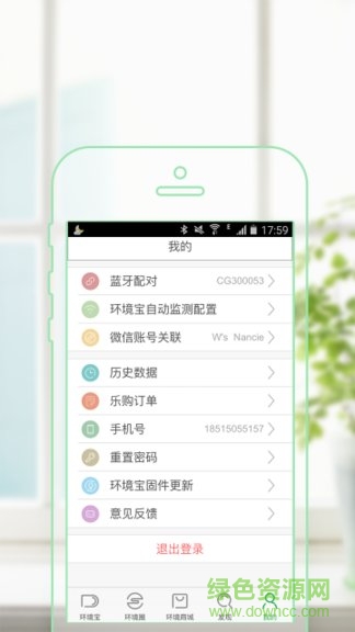 720環(huán)境點評下載