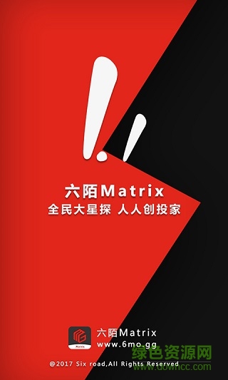六陌matrix共享軟件 v1.6.2 安卓版 0