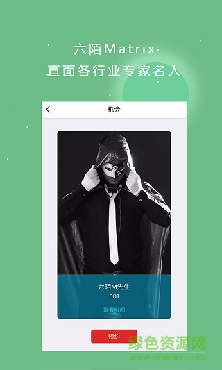 六陌matrix共享軟件