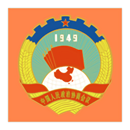 連云港政協(xié)