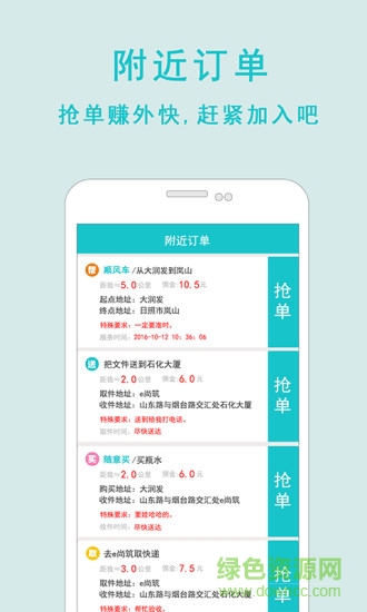 点立帮手机客户端 v1.3.0 安卓版2