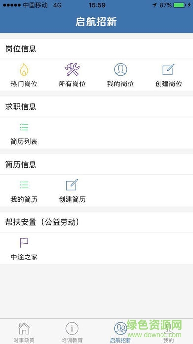 安置幫教 v0.0.1 安卓版 0