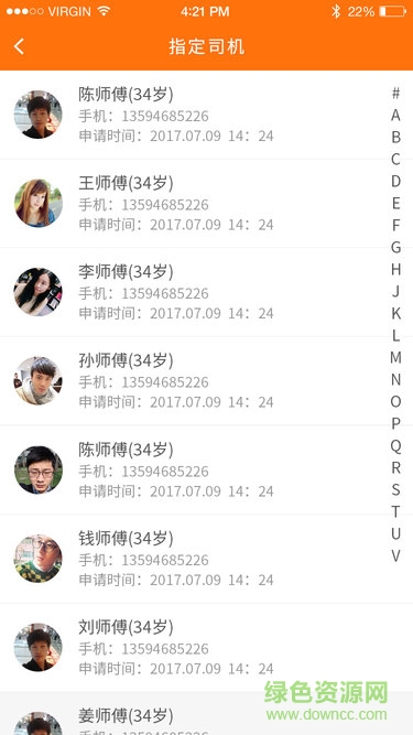 智管車(車輛管理) v2.1.1 安卓版 1