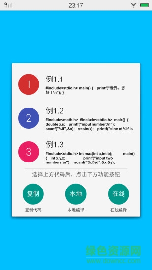 c語言學(xué)習(xí)寶典最新版0
