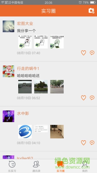 樂實習(xí)app