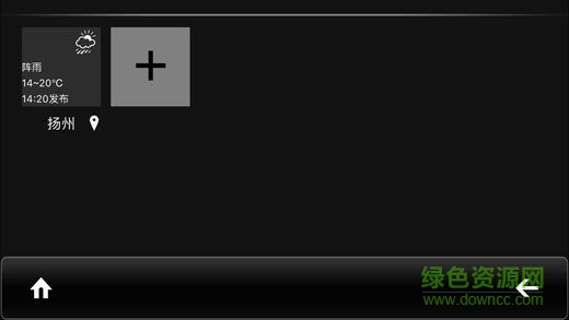 一汽奔腾b50互联软件 v1.0 安卓版2