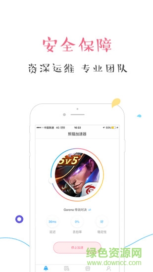熊貓手游寶手機(jī)客戶端 v3.0.0 安卓版 0
