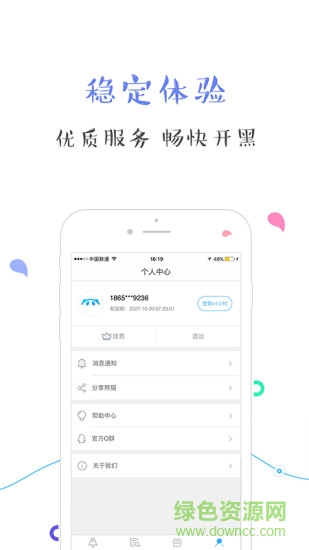 熊貓手游寶手機(jī)客戶端 v3.0.0 安卓版 2