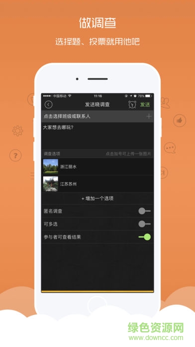 曉黑板app蘋果手機(jī)版 v5.11.9 官方iphone版 3
