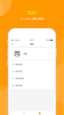 過招公考手機(jī)版 v1.6.5 安卓版 0