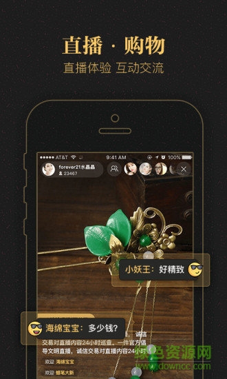 一件(yy電商平臺) v1.8.5 安卓版 0