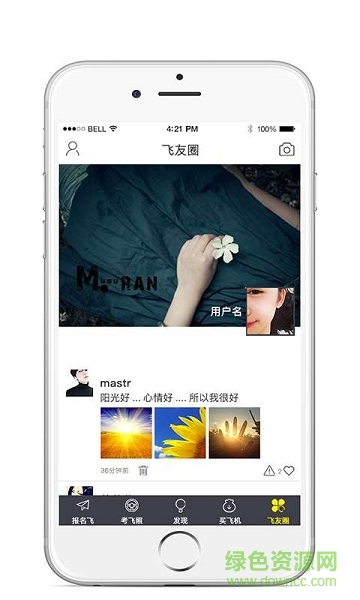 飛行神器手機(jī)版 v1.4.1 安卓版 2