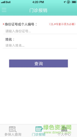 中國移動村醫(yī)通app下載