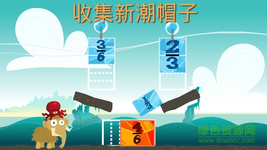 分?jǐn)?shù)切切切 v1.03.06 安卓版 3