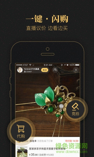 一件(yy電商平臺) v1.8.5 安卓版 1