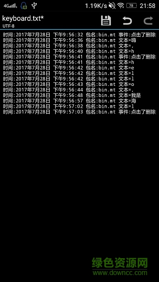 鍵盤輸入記錄查詢手機版