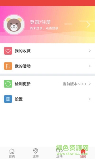鄰水手機臺最新版 v5.0.0 安卓版 2