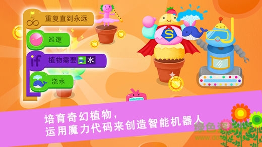 米亞王國編程 v1.2.1 安卓版 3