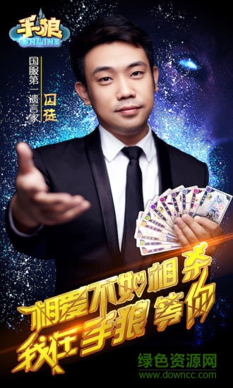 手狼狼人殺最新版 v1.9.1 安卓版 0