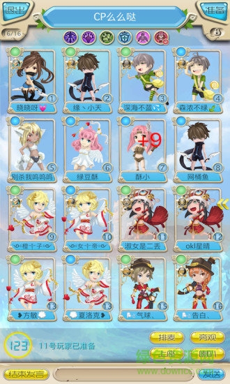 手狼狼人殺最新版 v1.9.1 安卓版 1