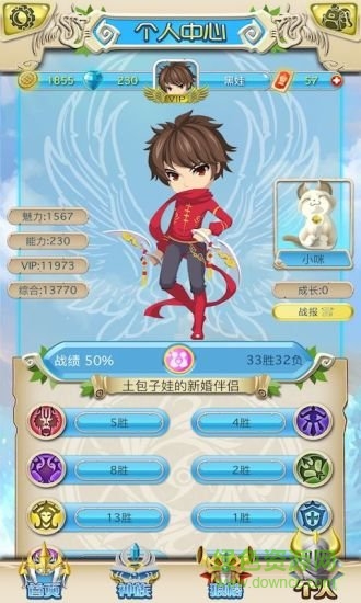 手狼狼人殺最新版 v1.9.1 安卓版 2